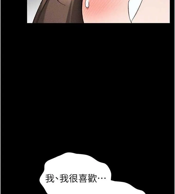 太妹攻略指南 - 第37話-滿足男友NTR癖的乖女友 - page 47