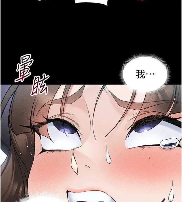 太妹攻略指南 - 第37話-滿足男友NTR癖的乖女友 - page 52