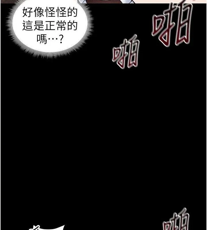 太妹攻略指南 - 第37話-滿足男友NTR癖的乖女友 - page 53