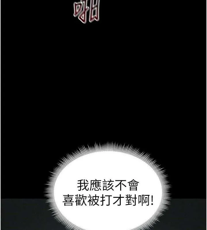 太妹攻略指南 - 第37話-滿足男友NTR癖的乖女友 - page 55