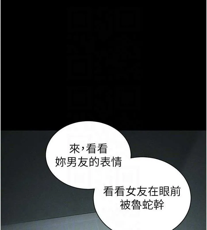 太妹攻略指南 - 第37話-滿足男友NTR癖的乖女友 - page 58