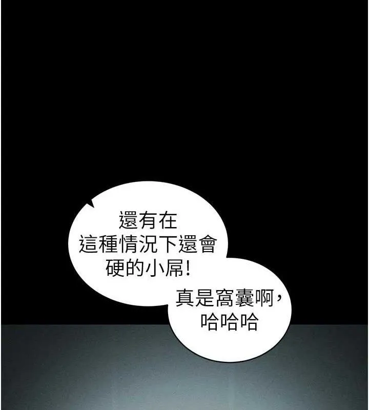 太妹攻略指南 - 第37話-滿足男友NTR癖的乖女友 - page 61
