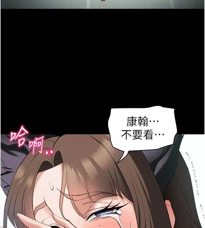 太妹攻略指南 - 第37話-滿足男友NTR癖的乖女友 - page 63