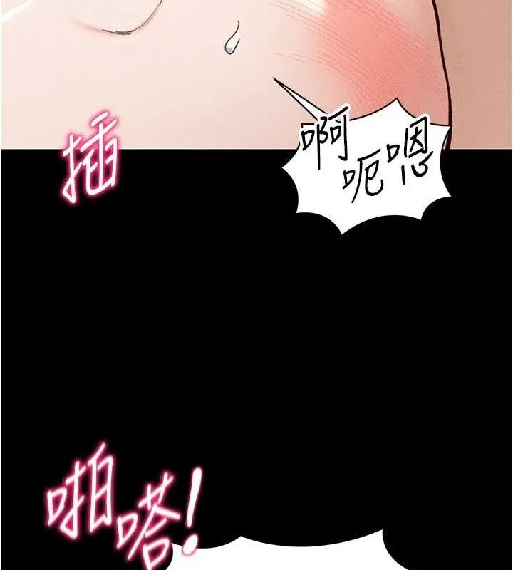 太妹攻略指南 - 第37話-滿足男友NTR癖的乖女友 - page 68