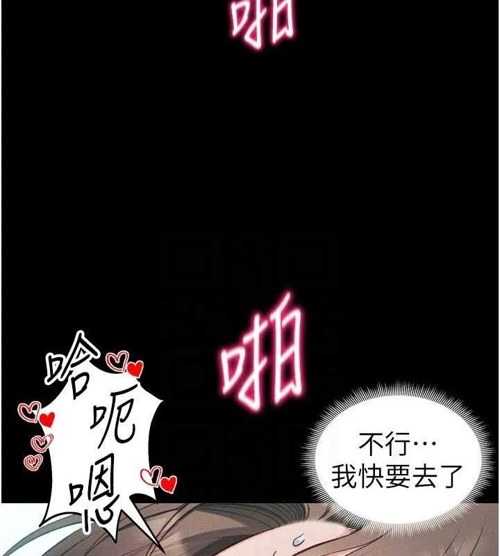 太妹攻略指南 - 第37話-滿足男友NTR癖的乖女友 - page 70