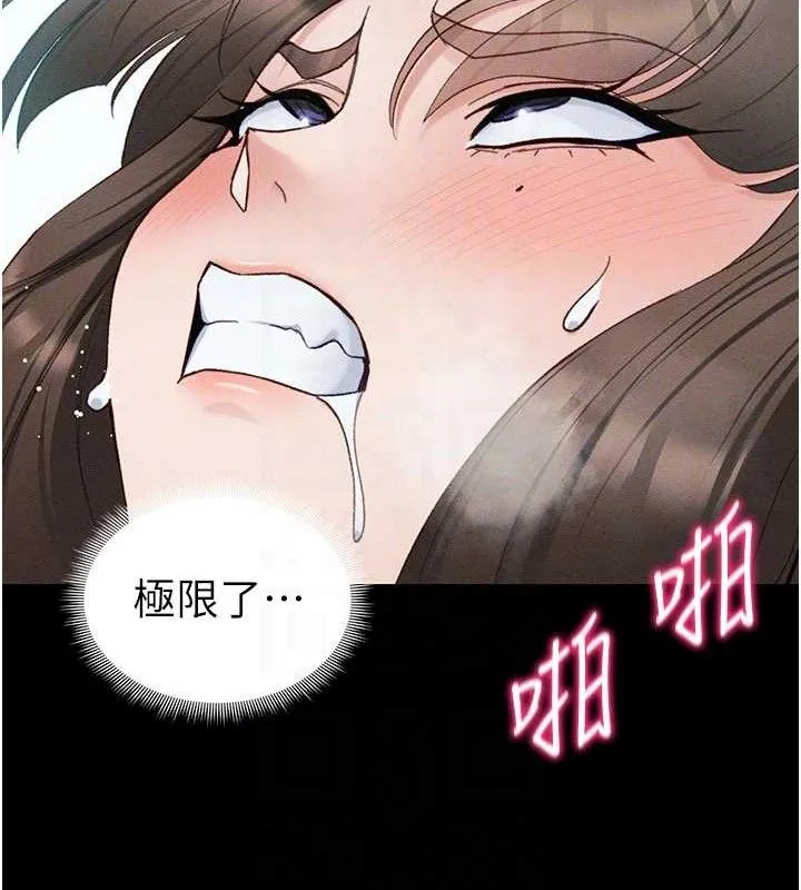 太妹攻略指南 - 第37話-滿足男友NTR癖的乖女友 - page 71