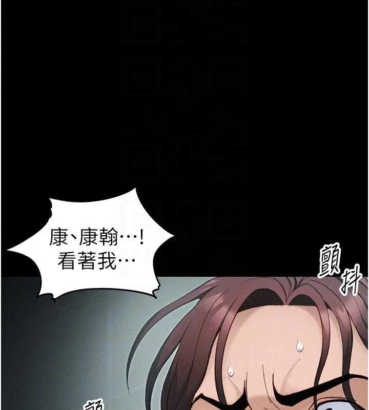 太妹攻略指南 - 第37話-滿足男友NTR癖的乖女友 - page 72