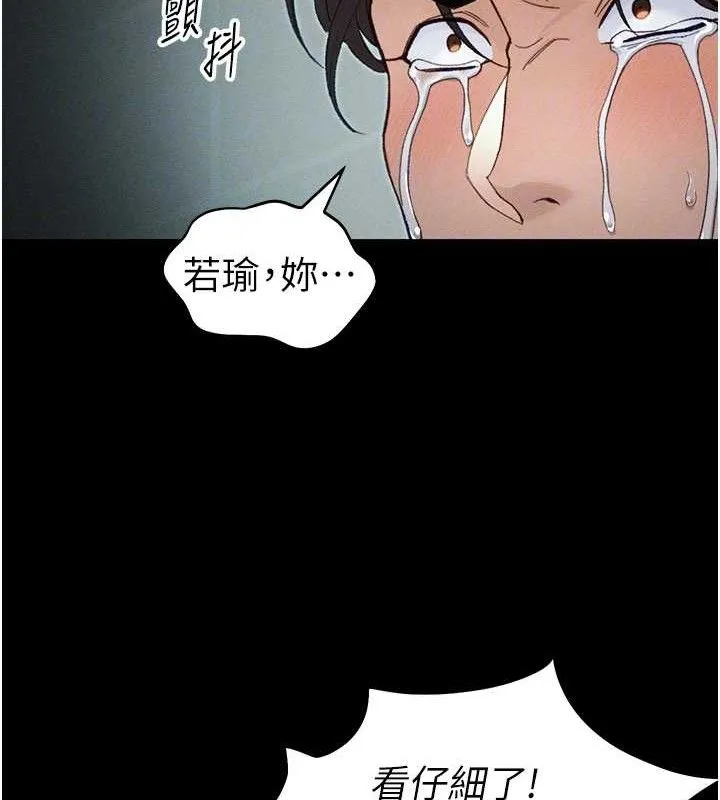 太妹攻略指南 - 第37話-滿足男友NTR癖的乖女友 - page 73