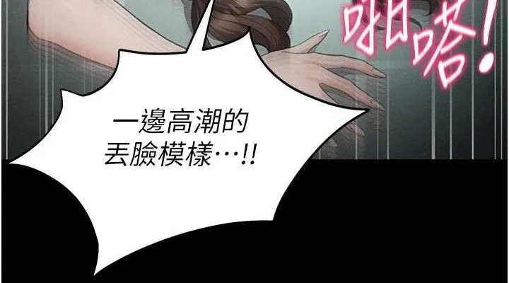 太妹攻略指南 - 第37話-滿足男友NTR癖的乖女友 - page 76
