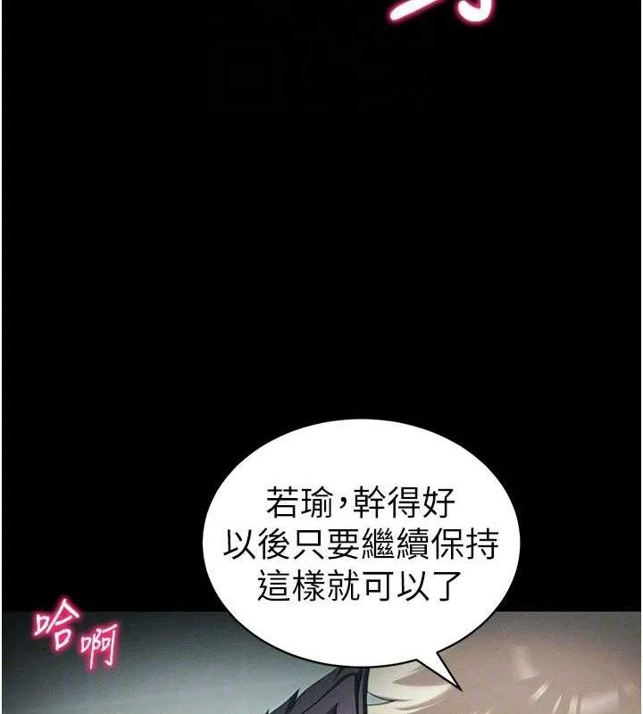 太妹攻略指南 - 第37話-滿足男友NTR癖的乖女友 - page 81