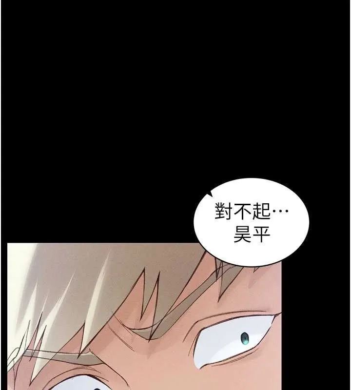太妹攻略指南 - 第37話-滿足男友NTR癖的乖女友 - page 83