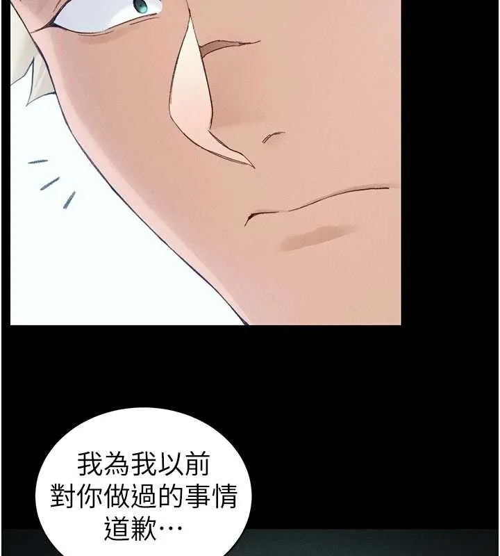 太妹攻略指南 - 第37話-滿足男友NTR癖的乖女友 - page 84