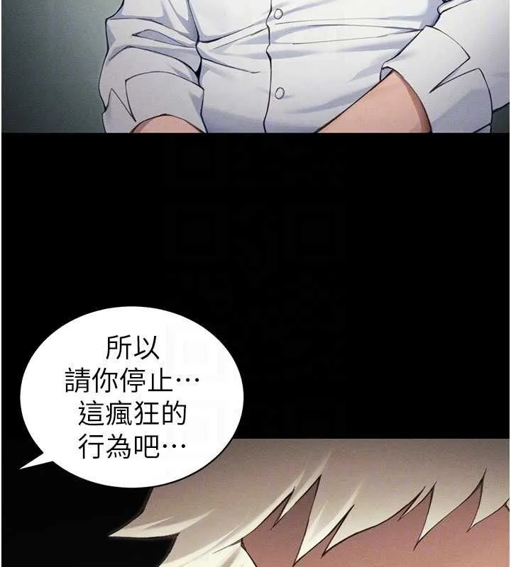 太妹攻略指南 - 第37話-滿足男友NTR癖的乖女友 - page 86