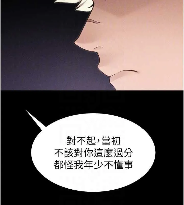 太妹攻略指南 - 第37話-滿足男友NTR癖的乖女友 - page 87