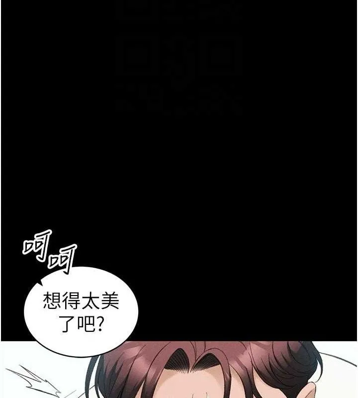 太妹攻略指南 - 第37話-滿足男友NTR癖的乖女友 - page 88
