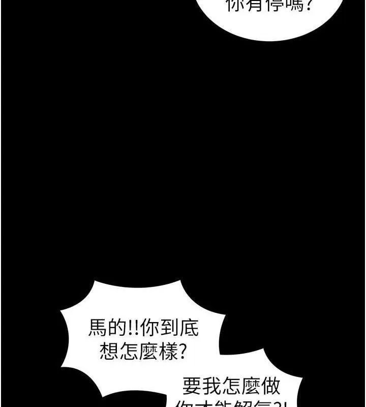 太妹攻略指南 - 第37話-滿足男友NTR癖的乖女友 - page 91