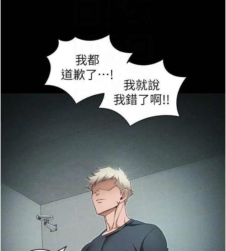 太妹攻略指南 - 第37話-滿足男友NTR癖的乖女友 - page 94