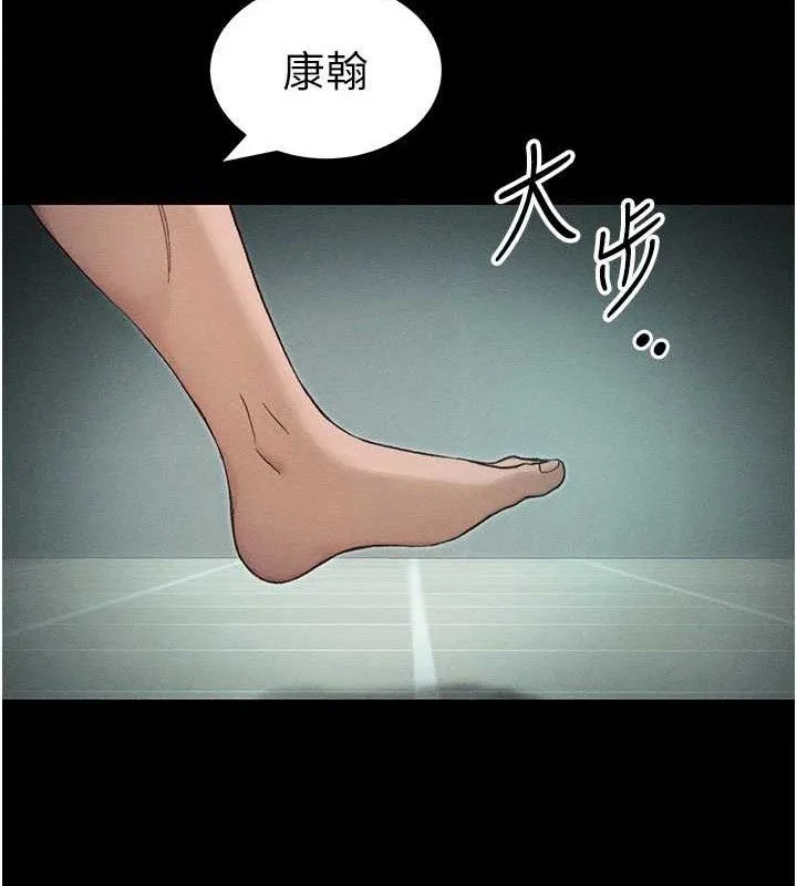 太妹攻略指南 - 第37話-滿足男友NTR癖的乖女友 - page 96