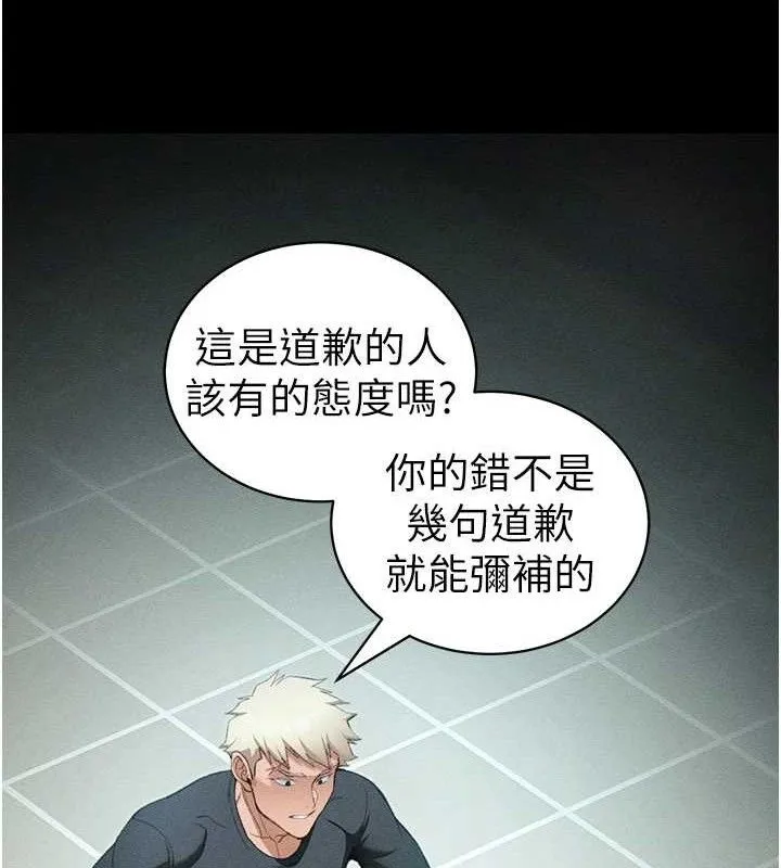 太妹攻略指南 - 第37話-滿足男友NTR癖的乖女友 - page 97