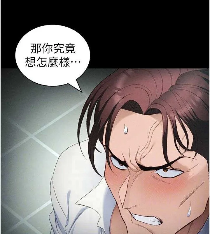 太妹攻略指南 - 第37話-滿足男友NTR癖的乖女友 - page 99