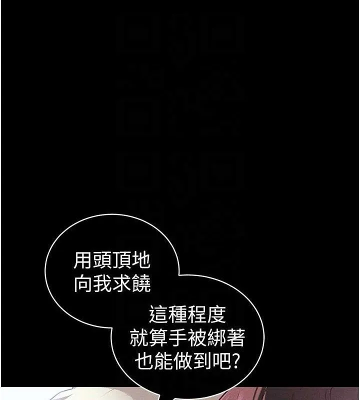 太妹攻略指南 - 第37話-滿足男友NTR癖的乖女友 - page 101
