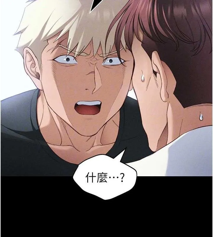 太妹攻略指南 - 第37話-滿足男友NTR癖的乖女友 - page 102