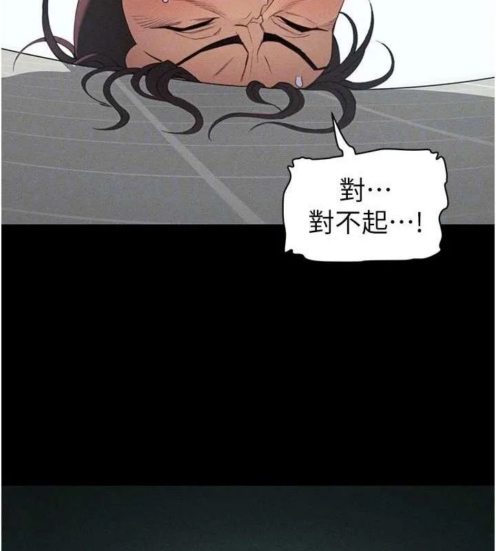 太妹攻略指南 - 第37話-滿足男友NTR癖的乖女友 - page 110