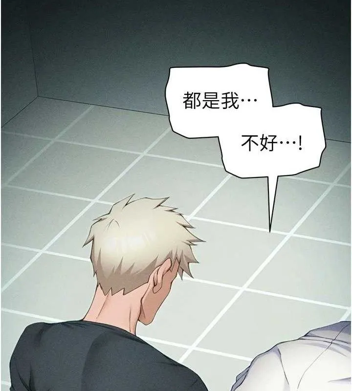 太妹攻略指南 - 第37話-滿足男友NTR癖的乖女友 - page 111