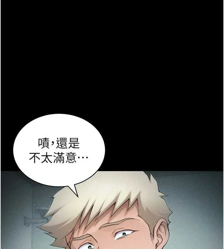 太妹攻略指南 - 第37話-滿足男友NTR癖的乖女友 - page 113