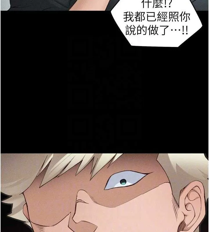 太妹攻略指南 - 第37話-滿足男友NTR癖的乖女友 - page 115