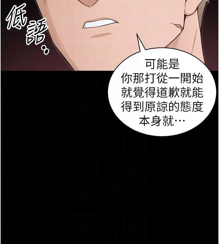 太妹攻略指南 - 第37話-滿足男友NTR癖的乖女友 - page 116