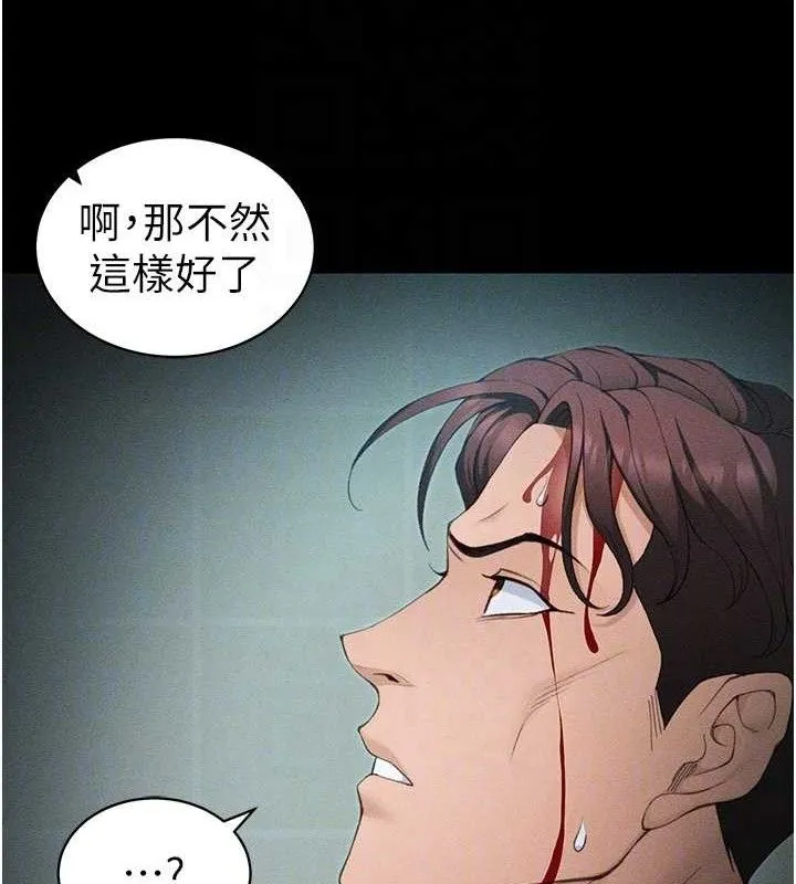 太妹攻略指南 - 第37話-滿足男友NTR癖的乖女友 - page 117