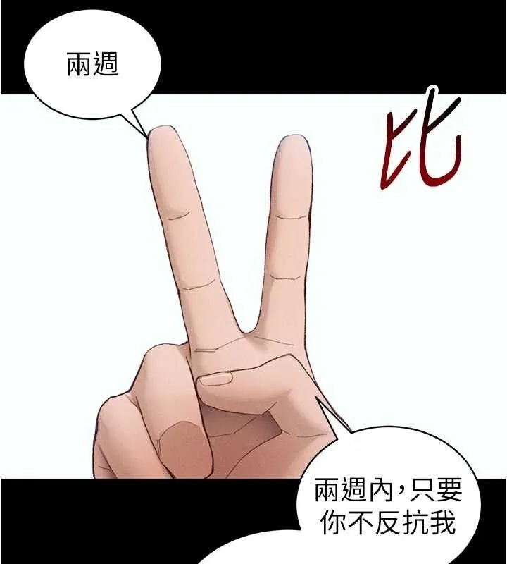 太妹攻略指南 - 第37話-滿足男友NTR癖的乖女友 - page 119