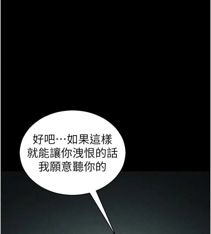 太妹攻略指南 - 第37話-滿足男友NTR癖的乖女友 - page 123