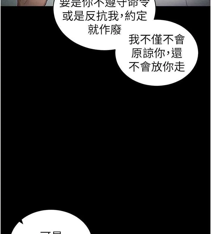 太妹攻略指南 - 第37話-滿足男友NTR癖的乖女友 - page 125