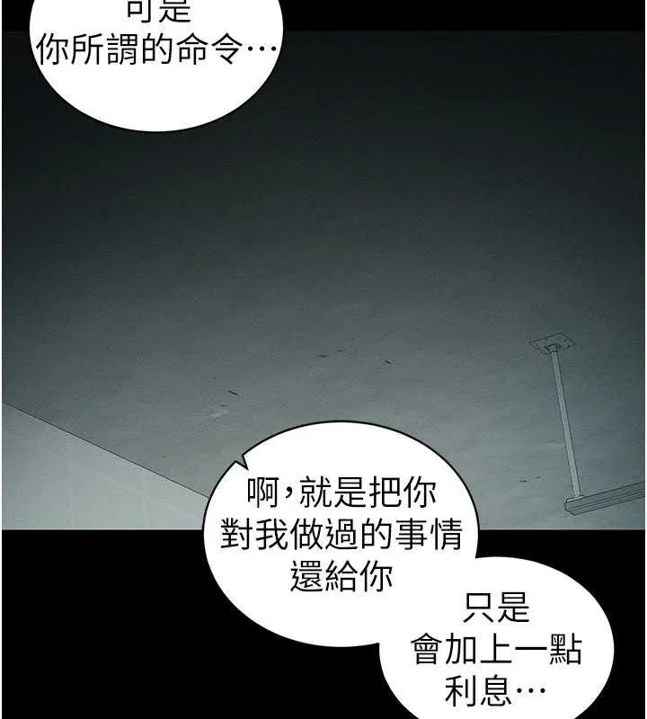 太妹攻略指南 - 第37話-滿足男友NTR癖的乖女友 - page 126