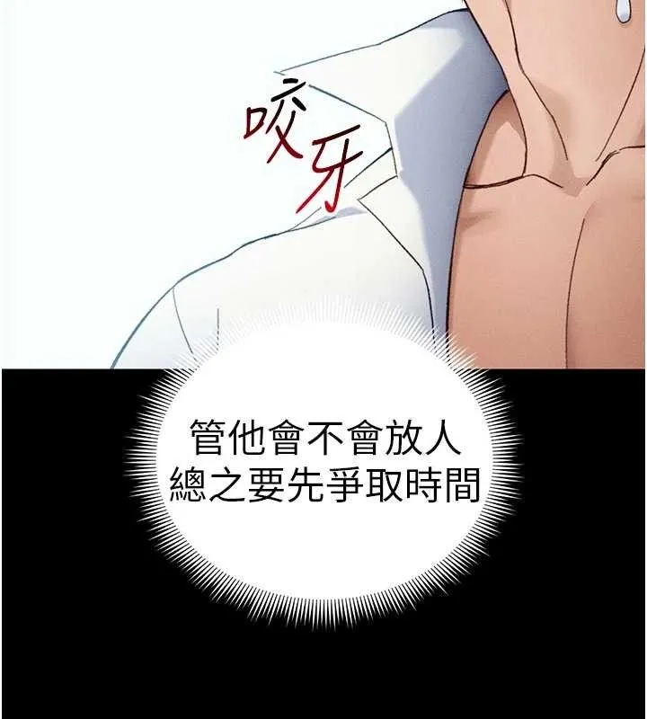 太妹攻略指南 - 第37話-滿足男友NTR癖的乖女友 - page 129