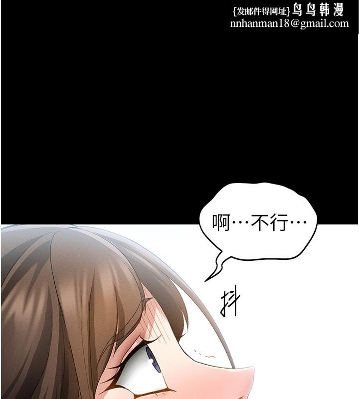 太妹攻略指南 - 第47話-面臨抉擇的康翰 - page 1