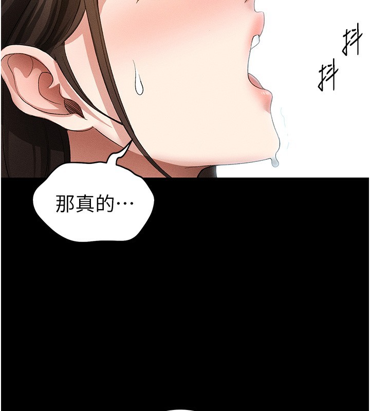 太妹攻略指南 - 第47話-面臨抉擇的康翰 - page 2