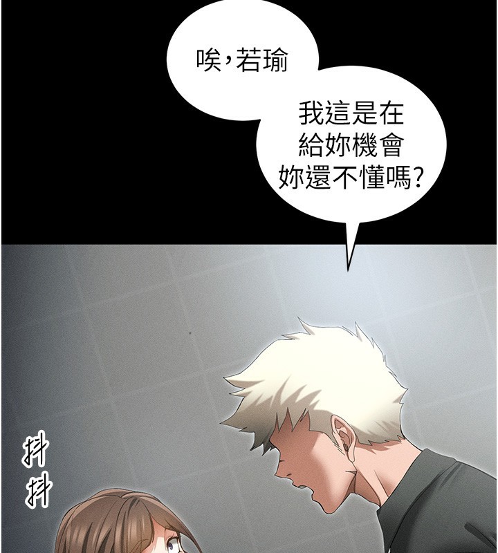 太妹攻略指南 - 第47話-面臨抉擇的康翰 - page 3