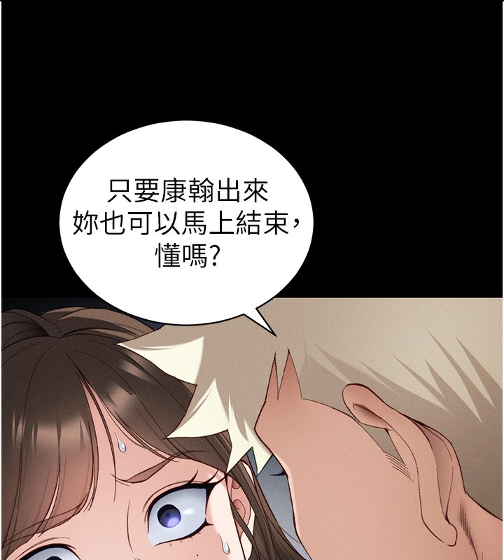 太妹攻略指南 - 第47話-面臨抉擇的康翰 - page 9