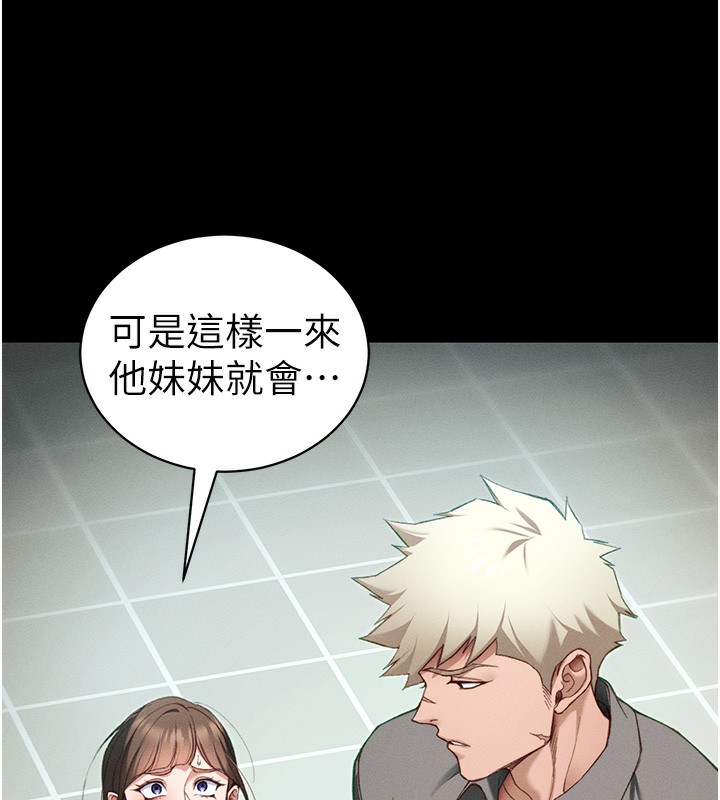 太妹攻略指南 - 第47話-面臨抉擇的康翰 - page 11