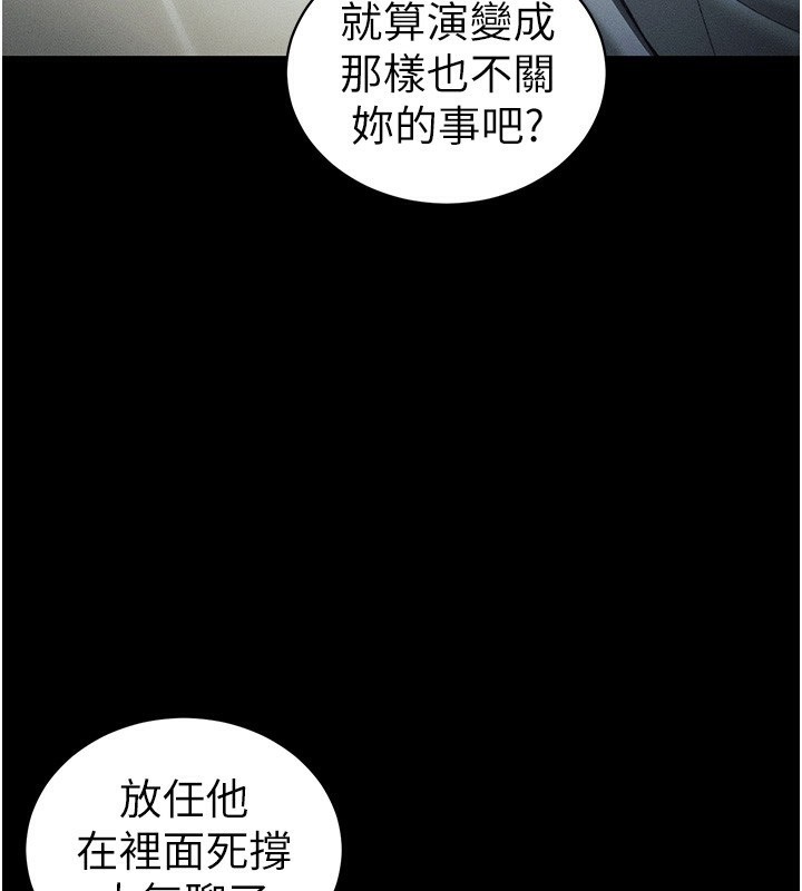 太妹攻略指南 - 第47話-面臨抉擇的康翰 - page 13