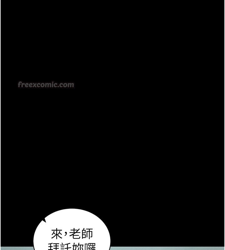 太妹攻略指南 - 第47話-面臨抉擇的康翰 - page 15