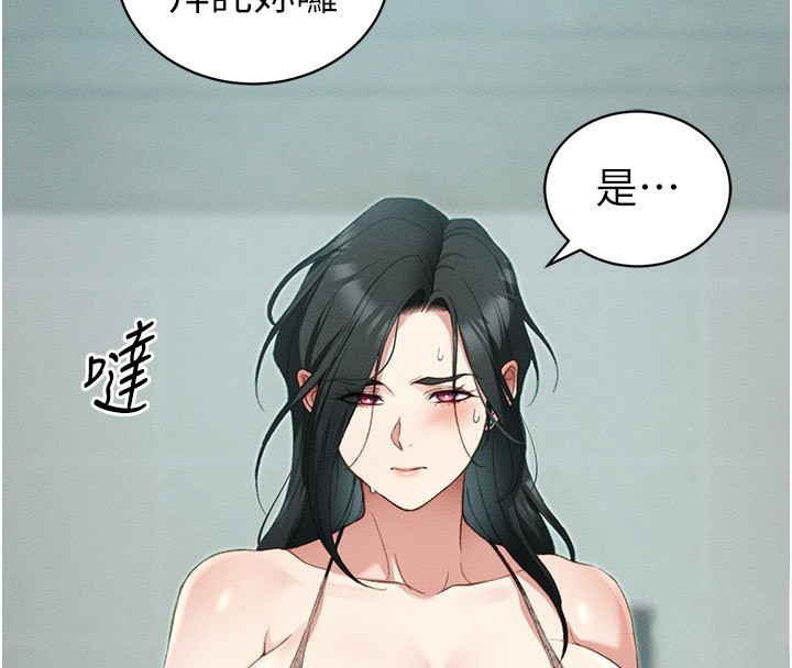 太妹攻略指南 - 第47話-面臨抉擇的康翰 - page 16