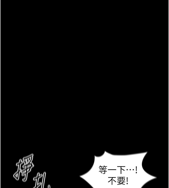 太妹攻略指南 - 第47話-面臨抉擇的康翰 - page 18