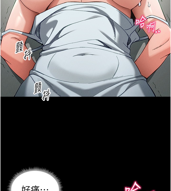 太妹攻略指南 - 第47話-面臨抉擇的康翰 - page 27