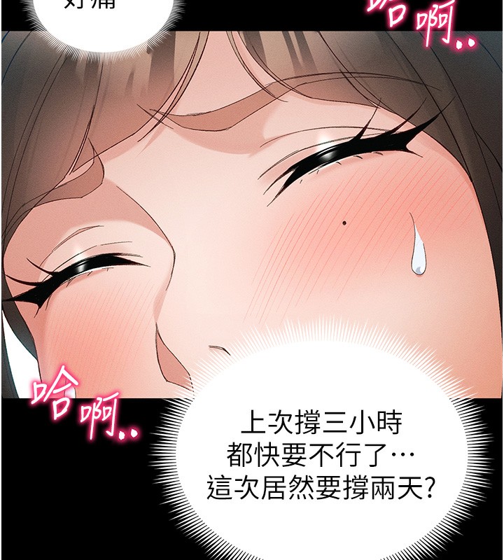 太妹攻略指南 - 第47話-面臨抉擇的康翰 - page 28