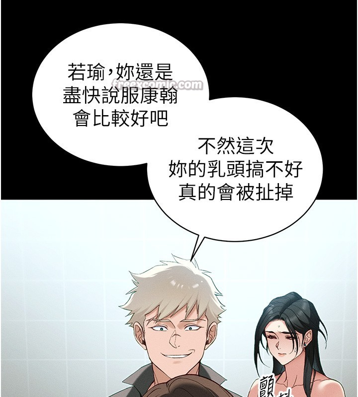 太妹攻略指南 - 第47話-面臨抉擇的康翰 - page 30