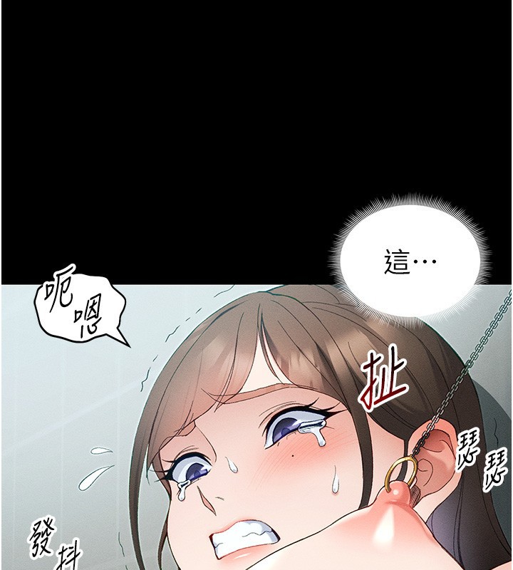 太妹攻略指南 - 第47話-面臨抉擇的康翰 - page 32